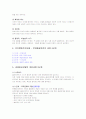 사회복지 실천기술론 - 각 모델별 중요요점정리 4페이지