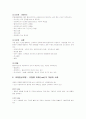 사회복지 실천기술론 - 각 모델별 중요요점정리 5페이지