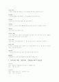 사회복지 실천기술론 - 각 모델별 중요요점정리 6페이지