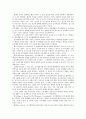 인간자원개발의 활동역 중 조직개발(OD)의 의미와 특성에 대해 3페이지
