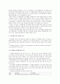 인간자원개발의 활동역 중 조직개발(OD)의 의미와 특성에 대해 4페이지