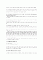 인간자원개발의 활동역 중 조직개발(OD)의 의미와 특성에 대해 8페이지
