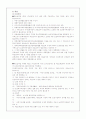 [사회복지][분석/조사] 의료급여법 [사회과학] 5페이지