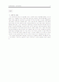 영유아 보육법 10페이지