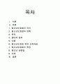 청소년 보호법 2페이지
