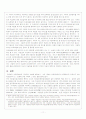 의료급여법 11페이지