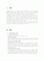 노인복지법 3페이지
