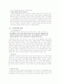노인복지법 4페이지