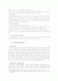 노인복지법 9페이지
