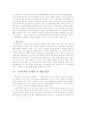 노인복지법 11페이지