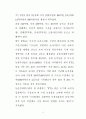 한미 FTA와 한EU FTA 의 경제효과분석 5페이지