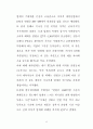 한미 FTA와 한EU FTA 의 경제효과분석 9페이지