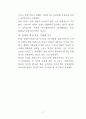 한미 FTA와 한EU FTA 의 경제효과분석 12페이지