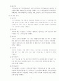 북한경찰제도 5페이지