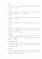북한경찰제도 6페이지