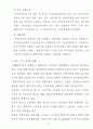 북한경찰제도 12페이지