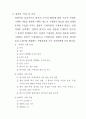 주식회사의 설립절차와 기관구성 2페이지