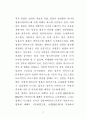 컴퓨터바이러스범죄 2페이지
