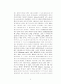 컴퓨터바이러스범죄 8페이지