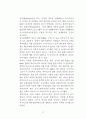 컴퓨터바이러스범죄 9페이지