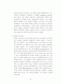 컴퓨터바이러스범죄 12페이지
