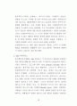 컴퓨터바이러스범죄 14페이지