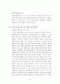 컴퓨터바이러스범죄 16페이지