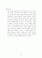 컴퓨터바이러스범죄 20페이지