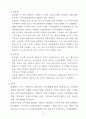 순찰지구대 2페이지