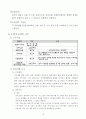 순찰지구대 4페이지
