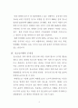 가정과 청소년범죄의 관계 5페이지
