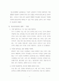 가정과 청소년범죄의 관계 6페이지