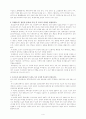 교육사회학 정리 4페이지