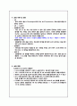 Buffer 의 원리 및 제조 2페이지