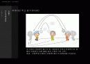 배구 스킬 연습법 PPT자료 17페이지
