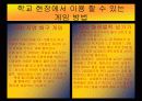 배구 스킬 연습법 PPT자료 28페이지