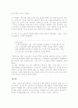 인터넷 쇼핑의 문제점 4페이지