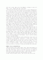영화 '행복' 감상문 3페이지