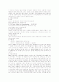 세계 영화산업의 현황에 대하여 3페이지