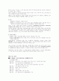 s-oil 마케팅 전략 분석자료 4페이지