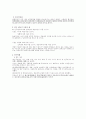 s-oil 마케팅 전략 분석자료 12페이지