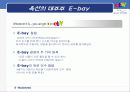 옥션 분석 13페이지