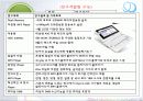 아이리버 분석 9페이지