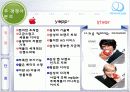 아이리버 분석 19페이지