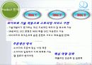 아이리버 분석 29페이지