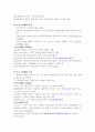 교육철학-고대그리스교육 2페이지