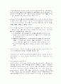 한국 선물시장의 개요와 현황 2페이지