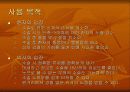 수술용 로봇 4페이지