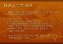 수술용 로봇 19페이지