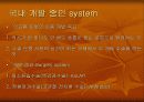 수술용 로봇 21페이지